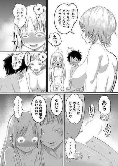 Hadaka Gurashi Ch. 1-6