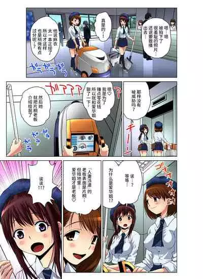 Hitozuma Asobi ~ Motto Uzuku no... 1-11