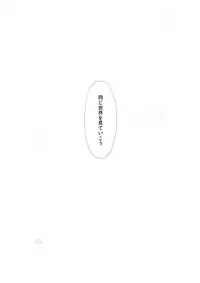 [奈津ミカ]共　有【ラオグリム×コーネリア】 (ファイナルファンタジーXI)