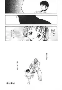 [Tsukimori Izumi] Tatesen Hou