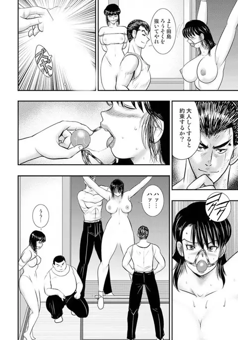 Dorei Onna Kyoushi Keiko 6