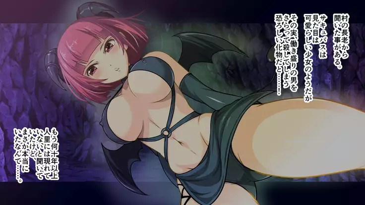 Mukuchi na Succubus ni Shokuryo tosite Hokaku sareta Hanashi.