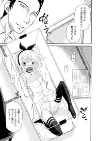 [Kugami Angning] Inbaku Haka no Shinnyuusha [Digital]