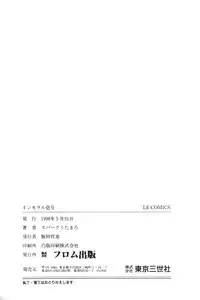 Spark Utamaru - Immoral Ichigou 2, 4-5, 8, 10[ENG]