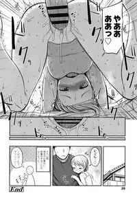 Nani Suru no!? Onii-chan!!