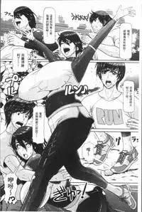 [ICE] Mesujiru Shibori Nama! [Chinese]