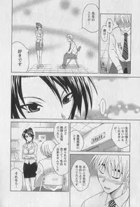 [Abe Tsukumo] Gachinko Love!