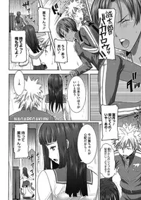 [Tanaka Aji] Dakare mashita...Ato...Ne...Ni--- Ch. 1-7