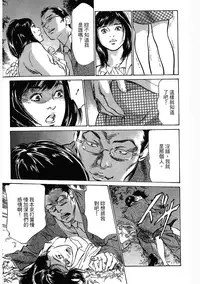 [Hazuki Kaoru, Takizawa Hiroyuki] Joshi Ana Nanase | 性感女主播 Vol.3 [Chinese]