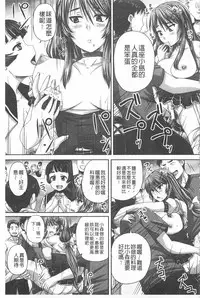 [Akigami Satoru] Kihon Muryou Kanojo NG Nashi | 基本無料彼女沒有NG [Chinese]