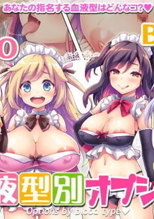 Blood type option