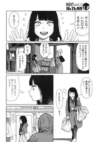 COMIC LO 2016-11 [Digital]