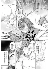 COMIC Shitsurakuten 2018-03 [Digital]