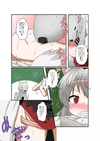[Ameshoo (Mikaduki Neko)] Touhou TS monogatari ~ Momiji-hen ~ (Touhou Project)
