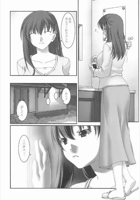 あなたの傍に居たいから vol.3