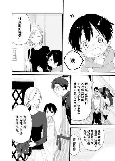 My Little Lover | 我的小恋人