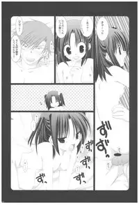 (COMIC1☆2) [Takanaedoko (Takanae Kyourin)] Naedoko Ikusei Kansatsu Kiroku (Various)