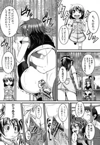 [Tonnosuke] Osananajimi to Diet! (COMIC Shingeki 2012-08)