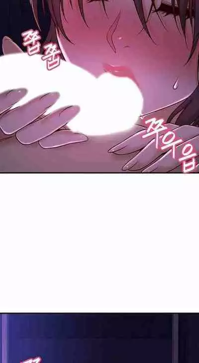 I Want To Know Her Ch.20?