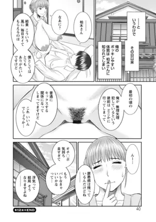 Zecchou! Hitozuma Seikatsu Kaikan Hitozuma Gakuen 2