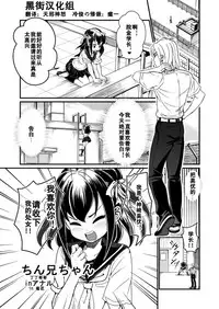 [Teru] Chin Nii-chan in Anal [Chinese] [黑街汉化组]