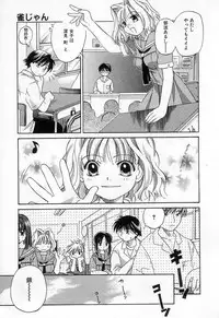 [Amanatsu Makoto] Jang jang