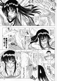 (C69) [Lover's (Inanaki Shiki)] Secret Sketch (School Rumble)
