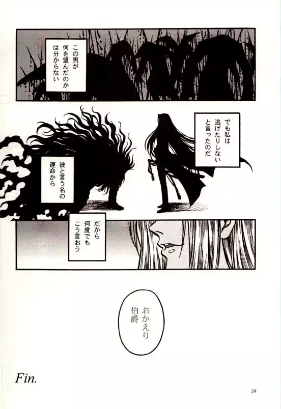 The Moon is in the Gutter