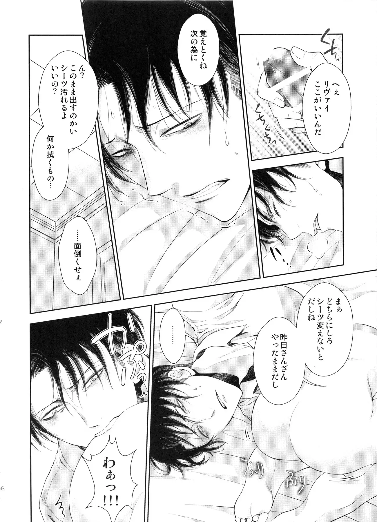 Meguri mawari soshite mata hana wa saku