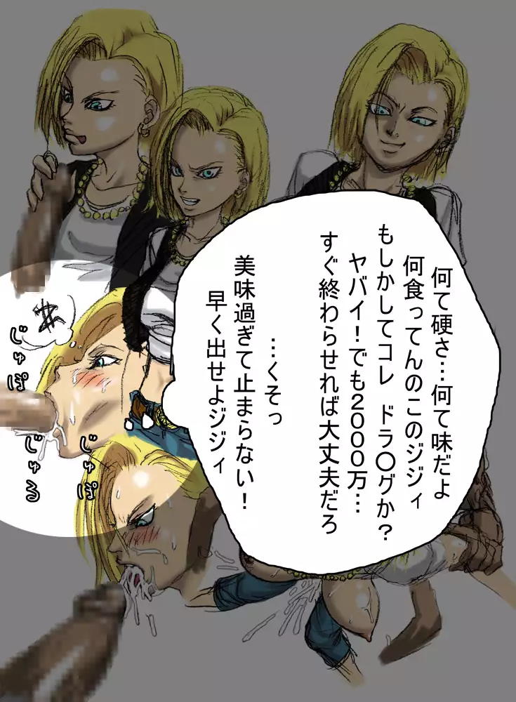 DRUGonBALL-R- Wanna Ride the Killer Machine?