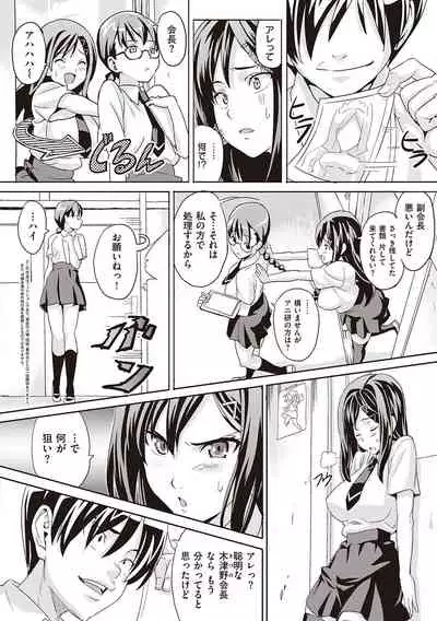 [Takeda Hiromitsu] Tsundero Shinsouban [Digital]