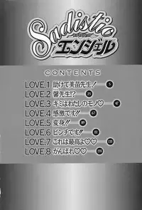 [Caramel Dow] Sadistic Angel