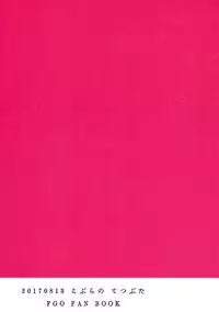 (C92) [Cobrano (Tetubuta)] Raikou Mama to Issho (Fate/Grand Order)