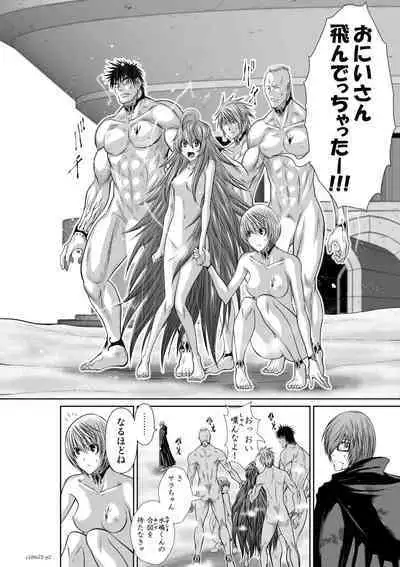 『地上100階』71-74話特別版