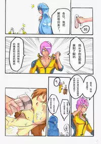 [夏死人] Rainbow Sea (Rainbow Sea) [Chinese]