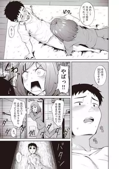 COMIC Kairakuten BEAST 2022-01