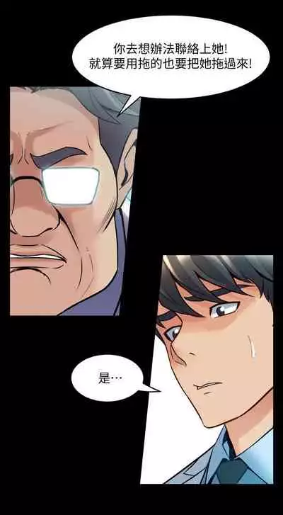 與前妻同居 1-67