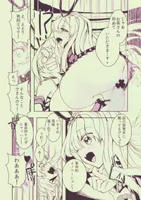 [harshwordsworth(Ouji Tsukino)] Danshou Shimakaze [Digital]