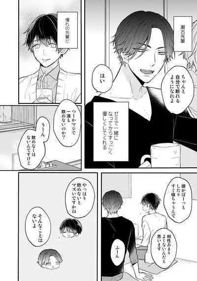 Yuzuki-kun wa Kotowarenai