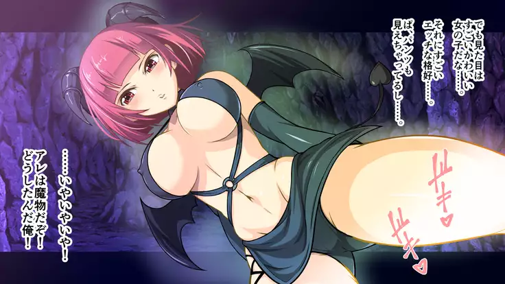 Mukuchi na Succubus ni Shokuryo tosite Hokaku sareta Hanashi.