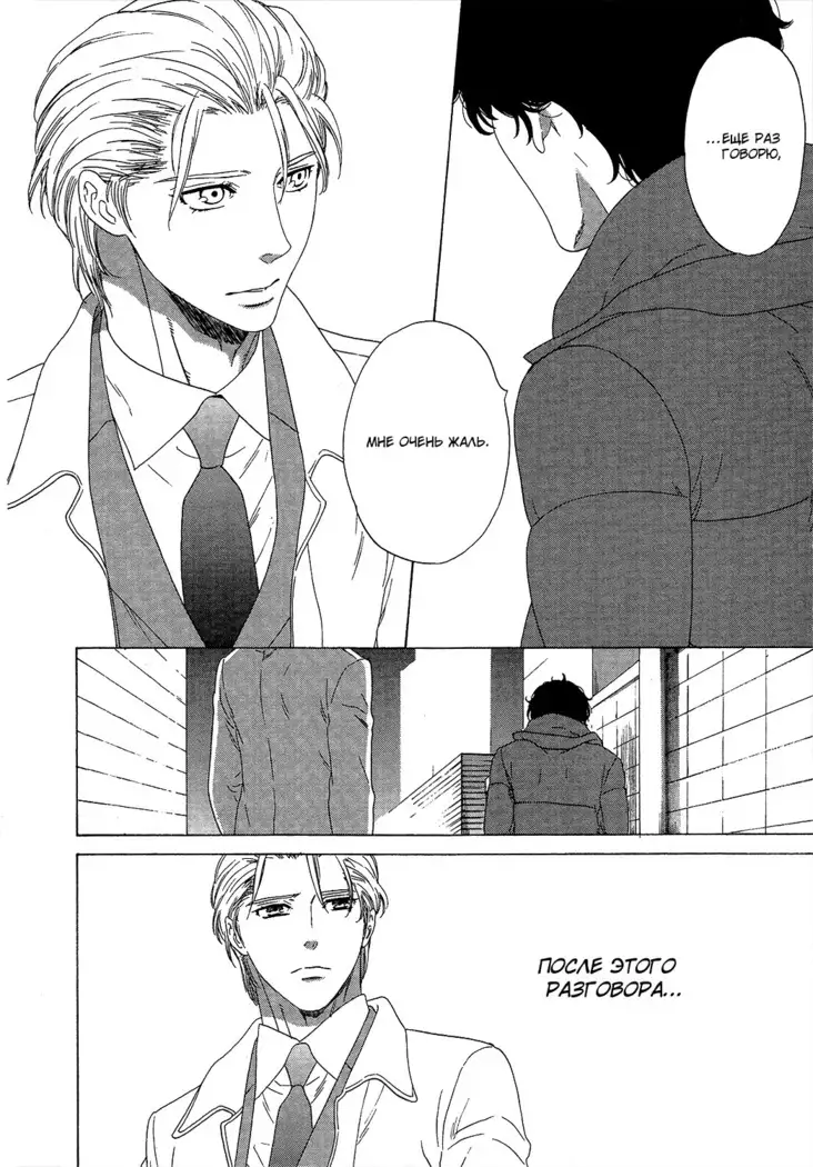 Pleasure Is in My Arms