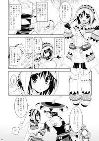 (C84) [Ryuknigthia (Kiduki Erika)] Hunterkko Memories (Monster Hunter)