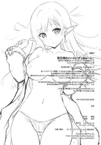 (C95) [Yume-zakura (Yuu)] Iris to Meiou-sama 3 (Iris Mysteria!)