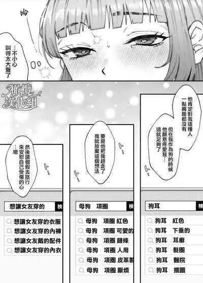 nanoka-go ni meinu ni naru on'nanoko no hanashi｜七日后成为母狗的女孩的故事