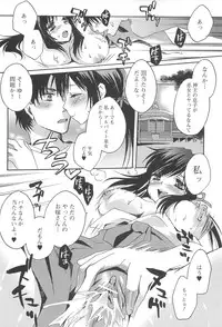 [Shinogiri Zun] Otokonoko Joshi Iro