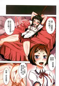 [Bonnari] Futa Majo Ecstasy [Chinese]