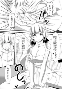 [Orange] 愛宕さんにやんわりと指揮官が取られる本 (Azur Lane)