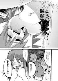 [Bronco Hitoritabi (Uchi-Uchi Keyaki)] Fumototo Banchou Keppuroku (Kaleido Star) [Digital]