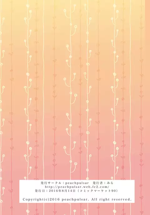 How Well-Stacked and Surfboard Swapped Bodies