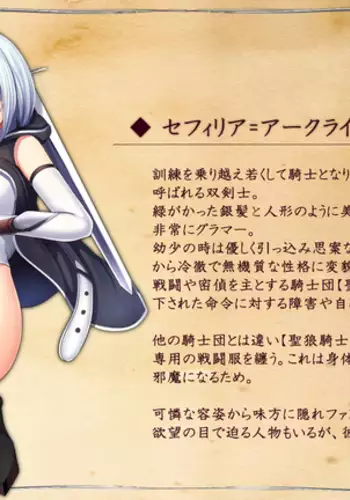 Senhime Bad Ending -Cool Heroine Buzama Haiboku CG Shuu-